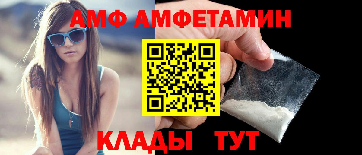 АМФЕТАМИН  АМФЕТАМИН 98%  Вход с VPN  Светлоград 