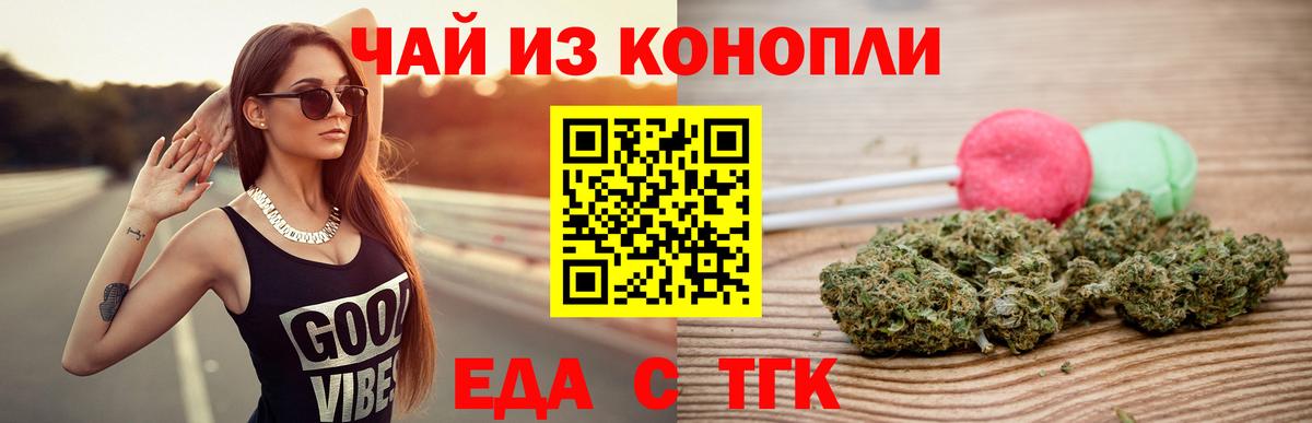 Canna-Cookies конопля  Вход с VPN  Светлоград 