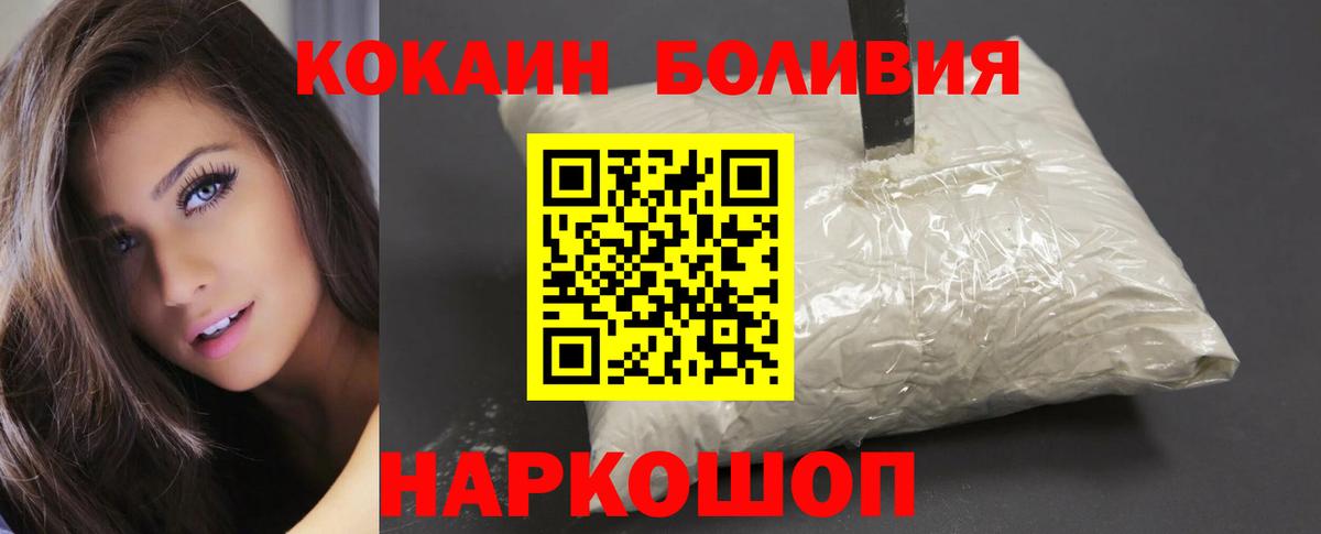 COCAIN Колумбийский Светлоград