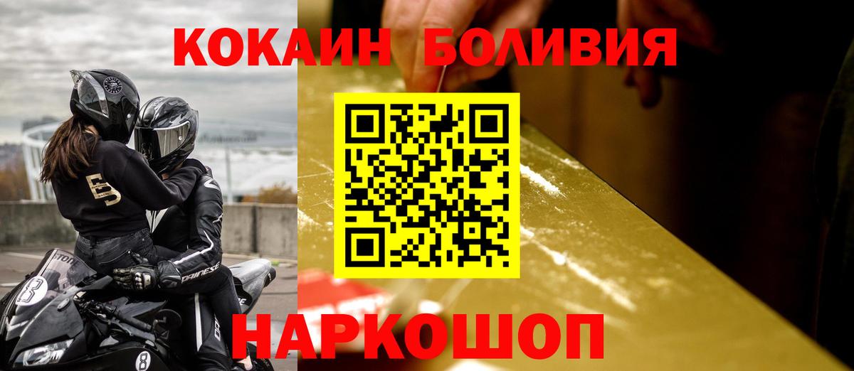 КОКАИН Columbia  как найти закладки  Светлоград  КОКАИН 97%  Вход с VPN  COCAIN 