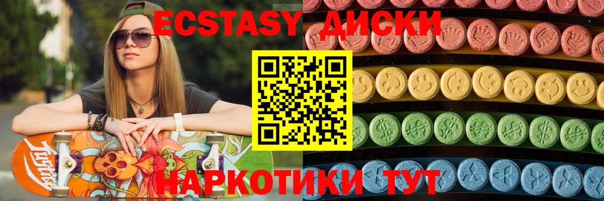 Светлоград  Экстази 250 мг  Экстази  Вход с VPN  Экстази бентли 