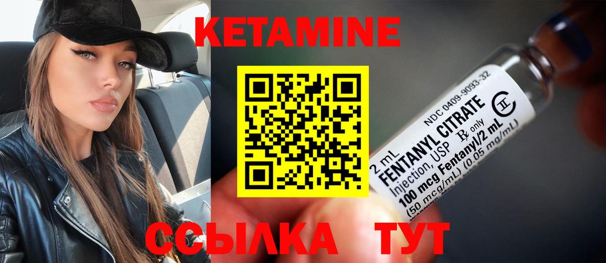 Кетамин ketamine  Вход с VPN  Светлоград 