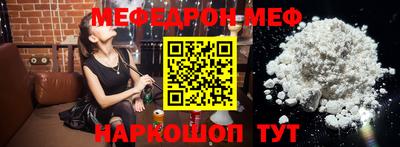 меф Бузулук