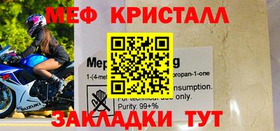 меф Бузулук
