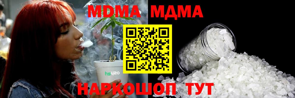 MDMA Molly  Вход с VPN  Светлоград 