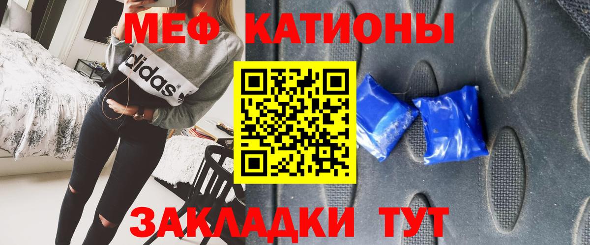 Меф мяу мяу кристаллы Светлоград