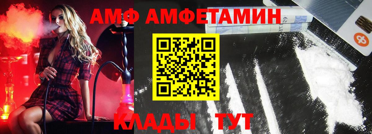 Метамфетамин винт  Метамфетамин винт  Светлоград  Вход с VPN 