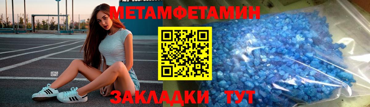 МЕТАМФЕТАМИН витя Светлоград