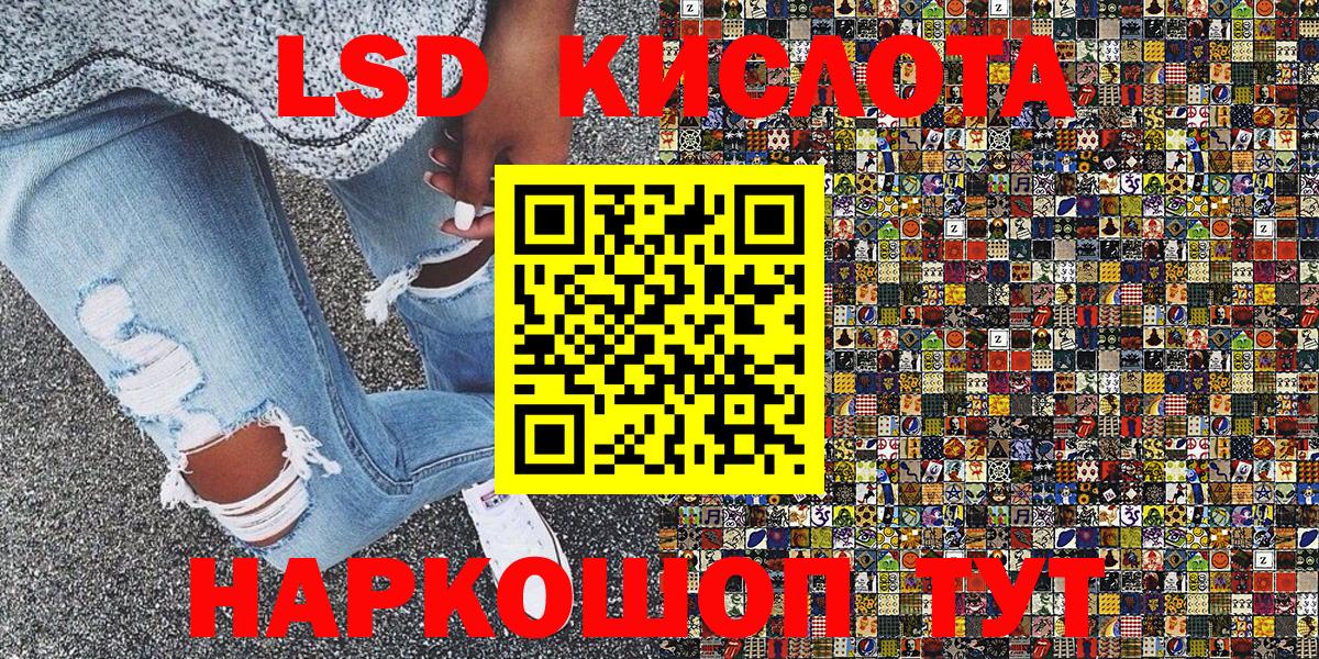 Светлоград  Марки 25I-NBOMe 1500мкг  Марки 25I-NBOMe 1500мкг  Вход с VPN 