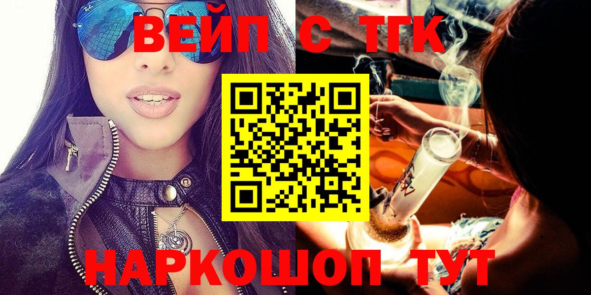 Дистиллят ТГК THC oil Светлоград