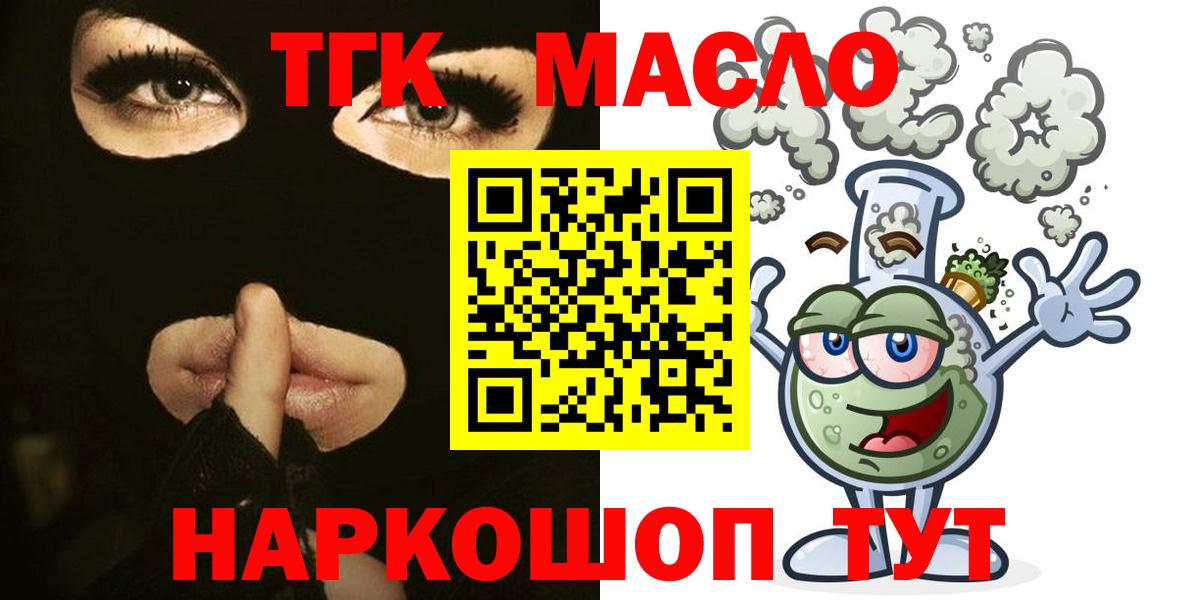 Светлоград  Дистиллят ТГК вейп с тгк  ТГК концентрат  Вход с VPN 